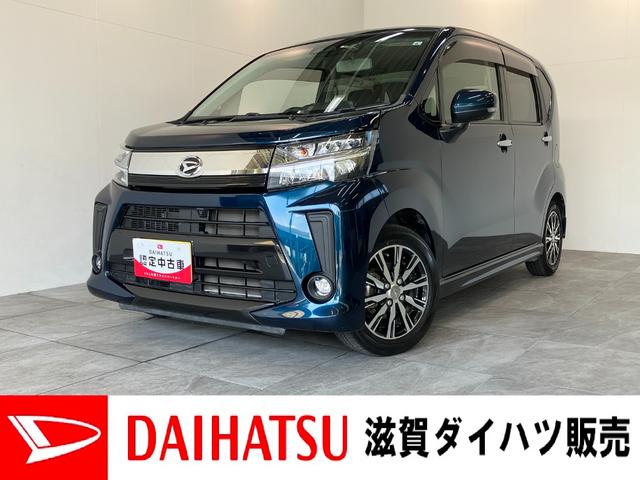 ムーヴカスタムＸリミテッドＳＡ３　８インチナビ　パノラマカメラ衝突被害軽減ブレーキ　スマアシ３　８インチフルセグナビ　パノラマカメラ　ＤＶＤ　Ｂｌｕｅｔｏｏｔｈ　ＵＳＢ　ドラレコ　運転席シートヒーター　ＬＥＤ　オートライト　オートエアコン　スマートキー（滋賀県）の中古車