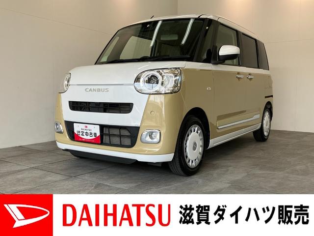 ムーヴキャンバスストライプスＧターボ　フルセグナビ　バックカメラ　クルコン衝突被害軽減ブレーキ　コーナーセンサー　フルセグナビ　バックカメラ　ＤＶＤ再生　Ｂｌｕｅｔｏｏｔｈ　ＵＳＢ　両側電動スライドドア　前席シートヒーター　ＬＥＤ　レーダークルコン　スマートキー（滋賀県）の中古車