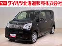 （北海道）の中古車