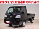 （北海道）の中古車