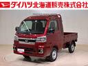 ４ＷＤ　アイドリングストップ　オートマチックハイビーム　衝突防止システム　ＬＥＤヘッドランプ　レーンアシスト　スマートキー　記録簿　ワンオーナー　エアバッグ　エアコン　パワーステアリング　ＡＢＳ（北海道）の中古車
