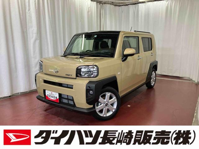 タフトＧ届出済未使用車　元展示車　アダプティブクルーズコントロール　衝突被害軽減システム　シートヒーター　アイドリングストップ　スマートキー　禁煙　車線逸脱防止　１オーナー　オートマチックハイビーム（長崎県）の中古車