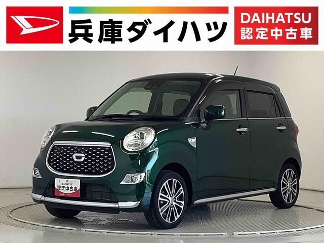 キャストスタイルＧ　ＳＡIII　ナビ　ドラレコ　ＥＴＣ　バックカメラ１年保証　ナビＴＶ　バックカメラ　ＥＴＣ　ドラレコ　ＤＶＤ　ＵＳＢ　Ｂｌｕｅｔｏｏｔｈ　オートマチックハイビーム　ＬＥＤヘッドライト　アイドリングストップ　スマートキー　１５インチ純正アルミホイール（兵庫県）の中古車