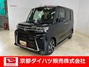 ダイハツ認定中古車　予防安全機能スマートアシスト搭載　アイドリングストップ　オートライト　オートマチックハイビーム　ＬＥＤヘッドライト　電動格納ミラー　キーフリーキー　シートヒーター（京都府）の中古車