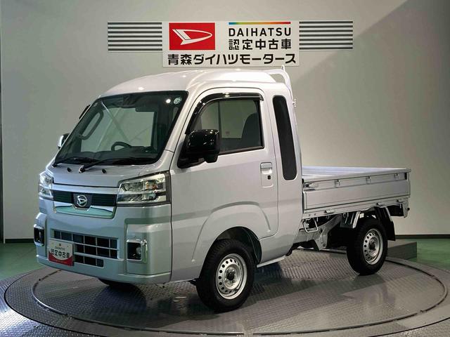 ハイゼットトラックジャンボエクストラ（青森県）の中古車
