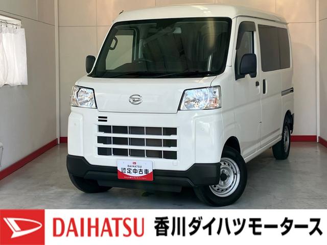 ハイゼットカーゴＤＸワンオーナー　ＣＤレシーバー　両側スライドドア　スマアシ　キーレスエントリー　アイドリングストップ　ハロゲンヘッドライト　オートライト　オートマチックハイビーム　取扱説明書　メンテナンスノート（香川県）の中古車