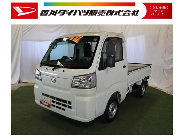 ハイゼットトラックスタンダード認定中古車　ＣＶＴ　ラジオ　マニュアルエアコン　コーナーセンサー　アイドリングストップ　スマートアシスト　オートライト　パワーステアリング　ハロゲンヘッドライト　ドアバイザー　最大積載量３５０ｋｇ（香川県）の中古車