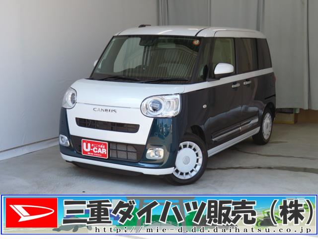 ムーヴキャンバスストライプスＧターボ　電動パーキングブレーキ　１年間無料保証Ｂカメラ　１オーナー　運転席・助手席シートヒーター　左右オートスライド　ＬＥＤヘッドライト　元試乗車　ターボ車　記録簿　コーナーセンサー　キーフリー　オートエアコン　パワーウィンドウ　純正フロアマット（三重県）の中古車