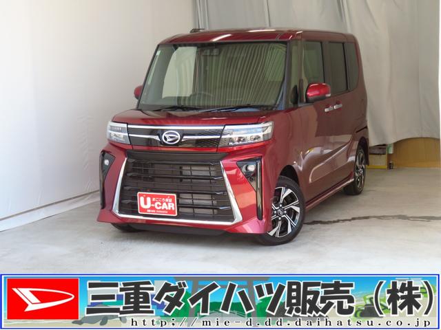 タントカスタムＸ　　　届出済未使用車　バックカメラ　１年間無料保証衝突軽減ブレーキ　コーナーセンサー　Ｂｌｕｅｔｏｏｔｈオーディオ　アイドリングストップ　ＴＶ　盗難警報　ワンオーナー　９型ディスプレイオーディオ　電動パーキングブレーキ　運転席・助手席シートヒーター（三重県）の中古車