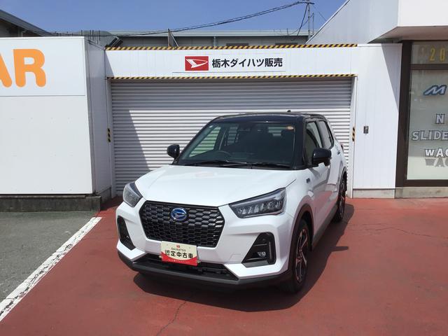 ロッキープレミアムＧ　ＨＥＶ全車１年走行距離無制限まごころ保証付き！　ナビゲーションシステム　バックカメラ　クルーズコントロール機能　ＥＴＣ車載器　ドライブレコーダー（栃木県）の中古車