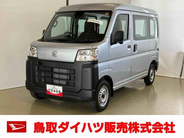 ハイゼットカーゴスペシャルスマートアシスト付き　ワンオーナー　パートタイム４ＷＤ　ラジオ付き　衝突回避支援ブレーキ　誤発進抑制制御機能　オートライト・ハイビーム　パワーウィンドウ　両側スライドドア（鳥取県）の中古車