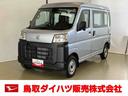 スマートアシスト付き　ワンオーナー　パートタイム４ＷＤ　ラジオ付き　衝突回避支援ブレーキ　誤発進抑制制御機能　オートライト・ハイビーム　パワーウィンドウ　両側スライドドア（鳥取県）の中古車
