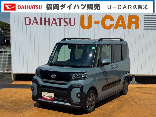 タントファンクロスターボ令和４年式　衝突低減ブレーキ（福岡県）の中古車