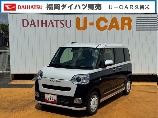 ムーヴキャンバスストライプスＧ令和５年式　衝突低減ブレーキ（福岡県）の中古車
