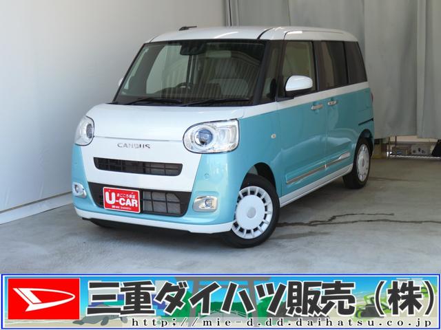 ムーヴキャンバスストライプスＧ　　届出済未使用車　キーフリー　１年間無料保証Ｂカメラ　セキュリティアラーム　プッシュスタート　ワンオーナー車　ＬＥＤライト　元試乗車　車線逸脱警報　運転席・助手席シートヒーター　両側パワースライドドア　コーナーセンサー　電動パーキングブレーキ（三重県）の中古車