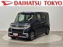 （東京都）の中古車