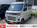 １２インチフルホイールキャップ　オートエアコン　キーフリーシステム　スペアタイヤ　ＬＥＤヘッドランプ　パワースライドドア（両側）（静岡県）の中古車