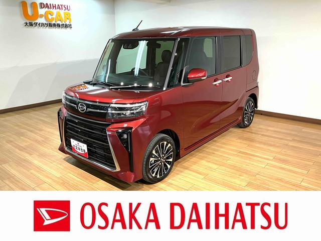タントカスタムＲＳ　Ｒ７年式／法規対応済／バックカメラ対応ターボ　スマートアシスト　バックカメラ　両側リヤパワースライドドア　プッシュボタンエンジンスタート　シートヒーター　ＬＥＤヘッドライト　アルミホイール　オートエアコン　オートライト　ＡＢＳ（大阪府）の中古車