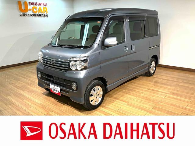 アトレーワゴンカスタムターボＲＳリミテッド　電動スライドドア　ＥＴＣ点検記録有　純正ステレオ　片側電動スライドドア　ＥＴＣ　ターボエンジン　電動格納ミラー　キーレスエントリー　純正アルミホイール　一年間走行距離無制限保証（大阪府）の中古車