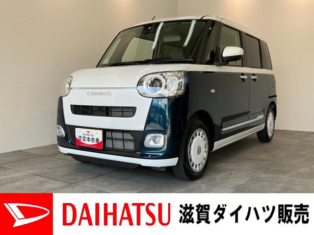 ムーヴキャンバスストライプスＧ　両側電動スライドドア　届出済未使用車衝突被害軽減ブレーキ　コーナーセンサー　バックカメラ（ナビ装着時用）　両側電動スライドドア　前席シートヒーター　電動パーキングブレーキ　ＬＥＤ　オートライト　オートエアコン　スマートキー　エコアイドル（滋賀県）の中古車