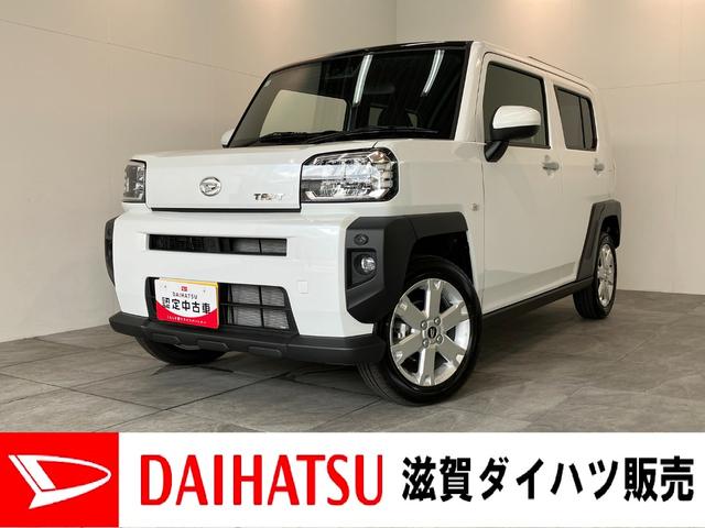 タフトＧ　レーダークルコン　コーナーセンサー　届出済未使用車衝突被害軽減ブレーキ　コーナーセンサー　バックカメラ（ナビ装着時用）　レーダークルーズコントロール　前席シートヒーター　電動パーキング　ＬＥＤ　オートライト　オートエアコン　スマートキー　エコアイドル（滋賀県）の中古車