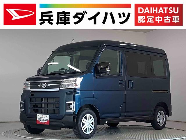 アトレーＲＳ　ターボ　４ＷＤ　ＣＶＴ　９インチディスプレイオーディオ１年保証　９インチディスプレイオーディオ　４ＷＤ　ＣＶＴ車　バックカメラ　アダプティブクルーズコントロール　両側電動スライドドア　前後コーナーセンサー　Ｂｌｕｅｔｏｏｔｈ　オートマチックハイビーム（兵庫県）の中古車