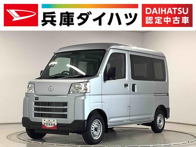 ハイゼットカーゴＤＸ　ＣＶＴ　前後コーナーセンサー　ラジオ　両側スライドドア走行無制限１年保証　前後コーナーセンサー　ＣＶＴ車　オートマチックハイビーム　アイドリングストップ　キーレスエントリー　横滑り防止装置　オートライト　ヘッドライトレベライザー　パワーウィンドウ　ラジオ（兵庫県）の中古車