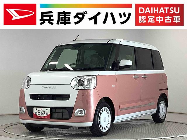 ムーヴキャンバスストライプスＧターボ　アダプティブクルーズコントロール走行無制限１年保証　両側電動スライドドア　アダプティブクルーズコントロール　前後コーナーセンサー　前席シートヒーター　ホッとカップホルダー　オートマチックハイビーム　ＬＥＤヘッドライト　スマートキー（兵庫県）の中古車