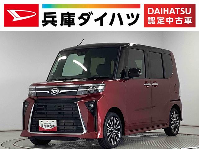 タントカスタムＲＳ　ターボ　９インチディスプレイオーディオ　ＵＳＢ１年保証　９インチディスプレイオーディオ　バックカメラ　両側電動スライドドア　前後コーナーセンサー　前席シートヒーター　ＵＳＢ　Ｂｌｕｅｔｏｏｔｈ　オートブレーキホールド　１５インチ純正アルミホイール（兵庫県）の中古車