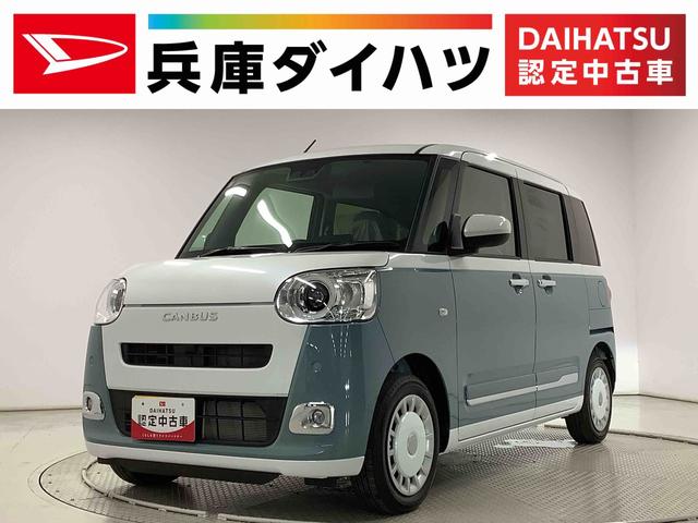 ムーヴキャンバスストライプスＧ　両側電動スライドドア　前後コーナーセンサー走行無制限１年保証　両側電動スライドドア　前後コーナーセンサー　前席シートヒーター　ホッとカップホルダー　オートマチックハイビーム　ＬＥＤヘッドライト　横滑り防止装置　スマートキー　スマートアシスト（兵庫県）の中古車