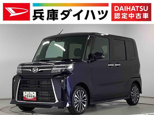 タントカスタムＲＳ　ターボ　９インチディスプレイオーディオ　ＵＳＢ１年保証　９インチディスプレイオーディオ　バックカメラ　両側電動スライドドア　前後コーナーセンサー　前席シートヒーター　ＵＳＢ　Ｂｌｕｅｔｏｏｔｈ　ＬＥＤヘッドライト　１５インチ純正アルミホイール（兵庫県）の中古車