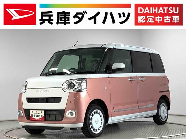ムーヴキャンバスストライプスＧ　４ＷＤ　両側電動スライド　前席シートヒーター走行無制限１年保証　両側電動スライドドア　４ＷＤ　前後コーナーセンサー　前席シートヒーター　ホッとカップホルダー　オートマチックハイビーム　ＬＥＤヘッドライト　プッシュスタート　横滑り防止装置（兵庫県）の中古車