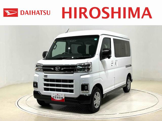 アトレーRS 2WD CVT車両側電動スライドドア キーフリーシステム 電動格納ドアミラー LEDヘッドランプ&フォグランプ アダプティブクルーズコントロール メーカーオプションの視界補助パック(広島県)の中古車