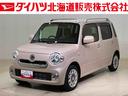 （北海道）の中古車