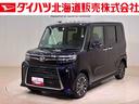 （北海道）の中古車