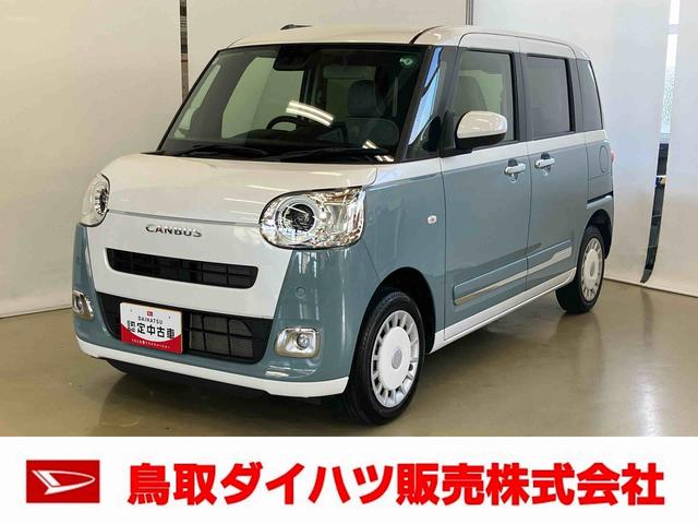 ムーヴキャンバスストライプスＧスマートアシスト付き　ワンオーナー　ホッとカップホルダー　コーナーセンサー　オートライト・ハイビーム　ＬＥＤヘッドランプ　キーフリー　両側電動スライドドア　電動パーキングブレーキ　ステアリングスイッチ（鳥取県）の中古車
