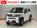 （宮城県）の中古車