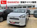 （宮城県）の中古車