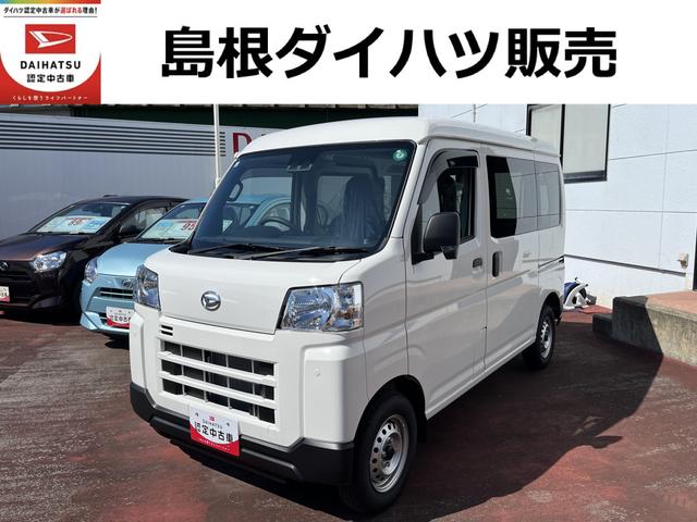 ハイゼットカーゴＤＸ４ＷＤ　　ＡＴ　ＡＢＳ　禁煙車　記録簿　認定中古車　レーンアシスト　オートマチックハイビーム　衝突回避支援システム搭載車（島根県）の中古車