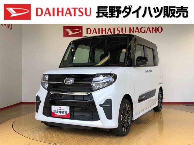 タントカスタムＲＳ２ＷＤ　ターボ　両側電動スライドドア　アイドリングストップ　プッシュスタート　スマートキー　衝突被害軽減システム　横滑り防止機能　オートライト　オートエアコン　ＡＢＳ（長野県）の中古車