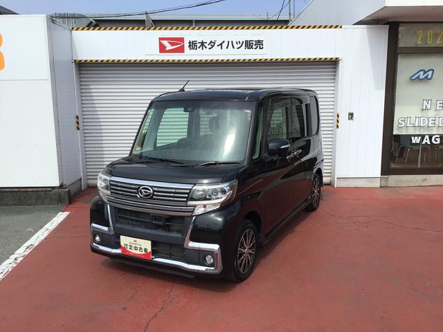 タントカスタムＸ　トップエディションＳＡII全車１年走行距離無制限まごころ保証付き！　ナビゲーションシステム　バックカメラ　電動スライドドア　ドライブレコーダー　スマートアシスト２（栃木県）の中古車