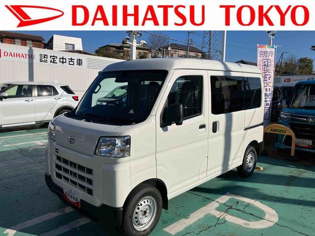 ハイゼットカーゴＤＸ　届け出済み未使用車保証　新車保証・まごころ保証　１年間・走行距離無制限付き（東京都）の中古車