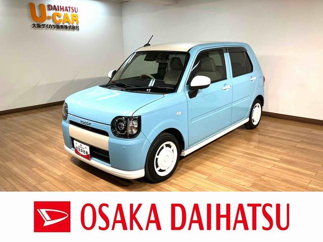 ミラトコットＧ　ＳＡIII　ナビ　全方位カメラ　Ｆドラレコ　ＥＴＣ車載器ナビゲーション　全方位カメラ　フロントドライブレコーダー　ＥＴＣ車載器　ＬＥＤヘッドライト　キーフリーキー　プッシュスタート　シートヒーター　衝突回避支援ブレーキ（大阪府）の中古車