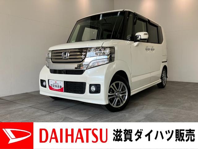 Ｎ−ＢＯＸカスタムＧ　ＳＳパッケージ　ワンセグナビ　バックカメラ　ＨＩＤ追突被害軽減ブレーキ　ワンセグナビ　バックカメラ　ＤＶＤ　両側電動スライドドア　ＨＩＤヘッドライト　オートライト　トップシェイドガラス　オートエアコン　スマートキー　エコアイドル（滋賀県）の中古車