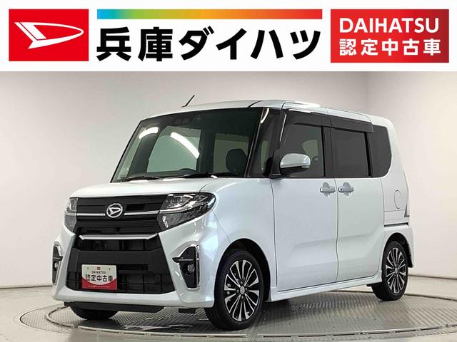 タントカスタムＲＳセレクション　ターボ　ワンオーナー　ナビ　ＥＴＣ１年保証　ワンオーナー　ナビ　ドラレコ　ＥＴＣ　バックカメラ　アダプティブクルーズコントロール　両側電動スライドドア　前後コーナーセンサー　前席シートヒーター　ＵＳＢ接続　１５インチ純正アルミホイール（兵庫県）の中古車