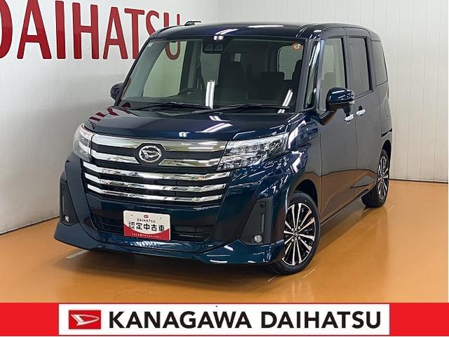 トールカスタムＧ　ターボサポカーＳワイド適合　両側オートスライドドア　全車速追従機能付ＡＣＣ　パノラマモニター対応　電動パーキングブレーキ　ディスプレイオーディオ　ＵＳＢ接続端子　Ｐスタート　コーナーセンサー　キーフリー（神奈川県）の中古車