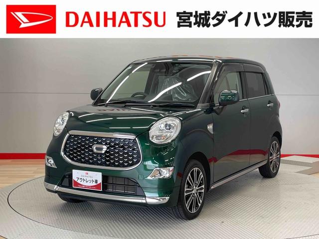 キャストスタイルＧ　リミテッド　ＳＡIII（宮城県）の中古車