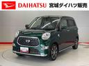 （宮城県）の中古車
