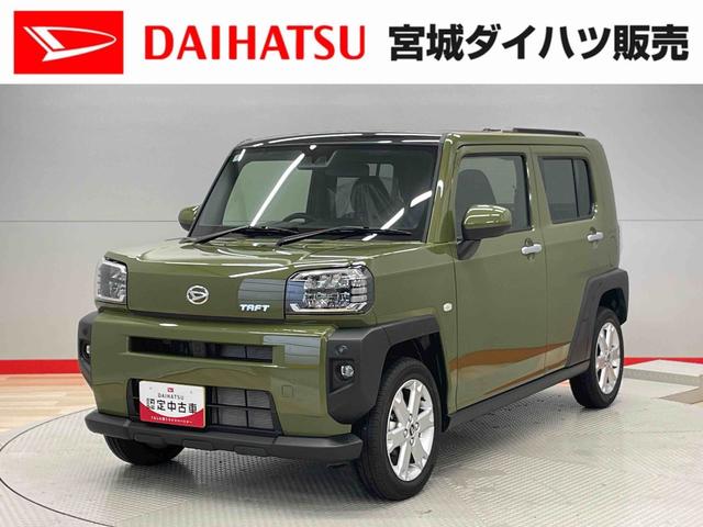 タフトＧ（宮城県）の中古車