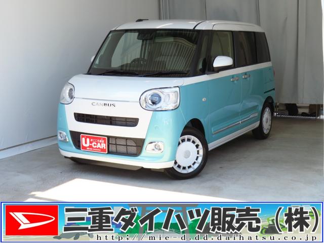 ムーヴキャンバスストライプスＧ　　届出済未使用車　キーフリー　１年間無料保証アイドルストップ　Ｂカメラ　セキュリティアラーム　プッシュスタート　Ｓヒーター　ワンオーナー車　ＬＥＤライト　元試乗車　車線逸脱警報　電動パーキングブレーキ　コーナーセンサー　両側パワースライドドア（三重県）の中古車